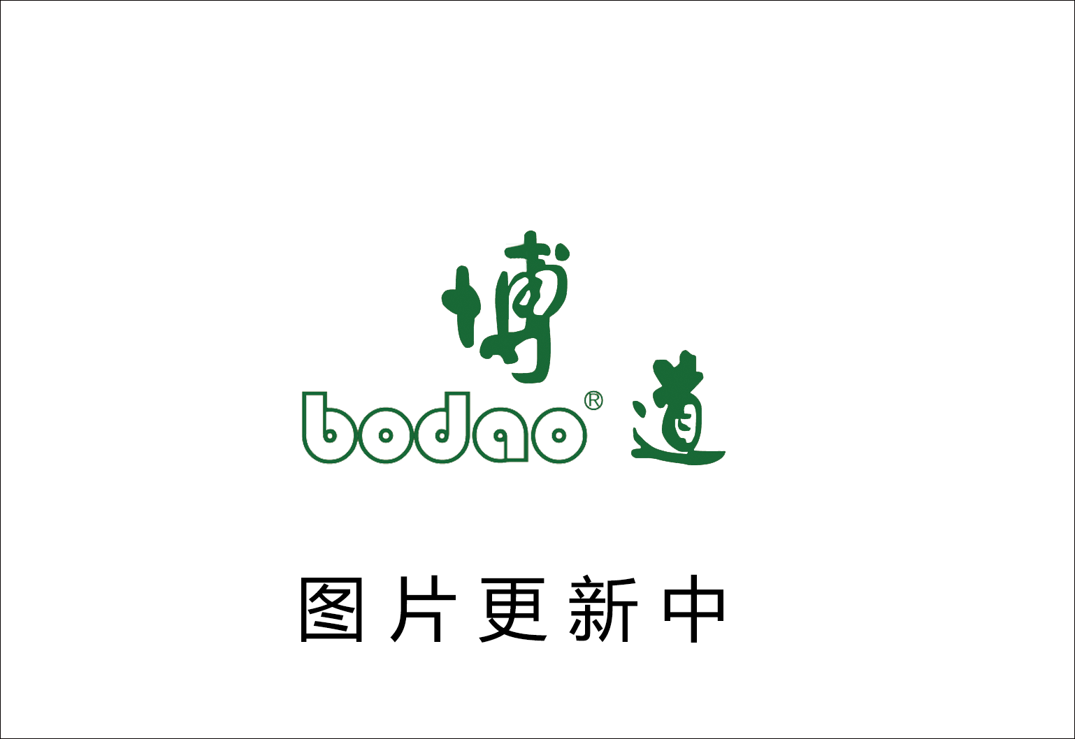 肘關(guān)節(jié)固定帶