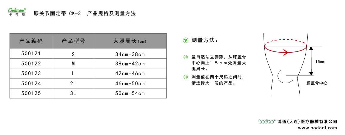 產(chǎn)品尺碼表