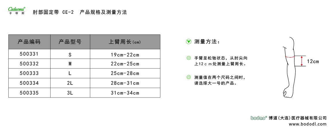 產(chǎn)品尺碼表