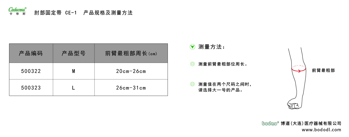 產(chǎn)品尺碼表