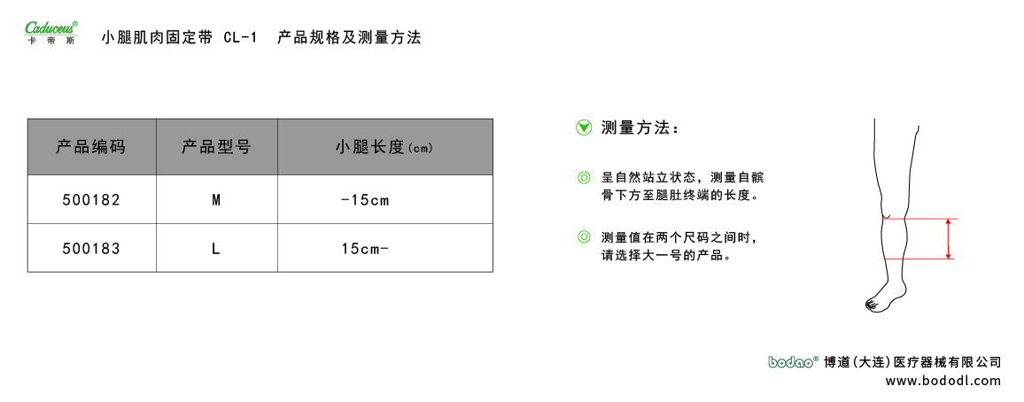 產(chǎn)品尺碼表
