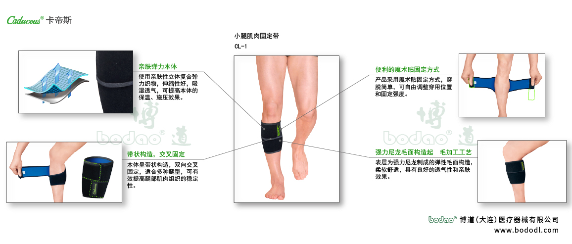 加壓護(hù)腿的產(chǎn)品詳情