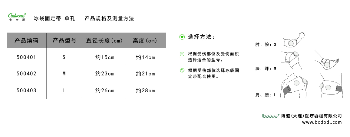 產(chǎn)品尺碼表