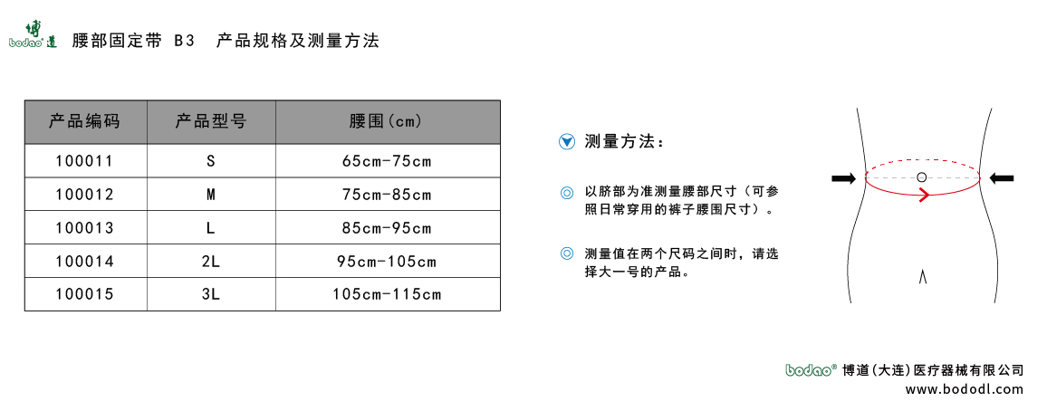 產(chǎn)品尺碼表
