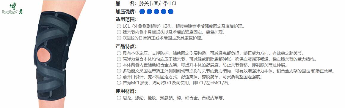 外側(cè)側(cè)副靱帯　LCL 