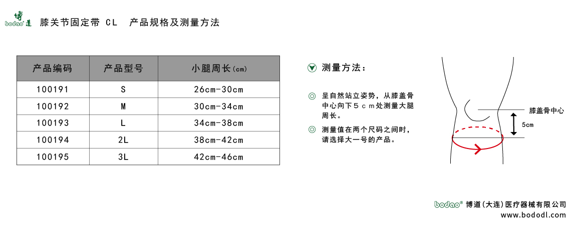 產(chǎn)品尺碼表