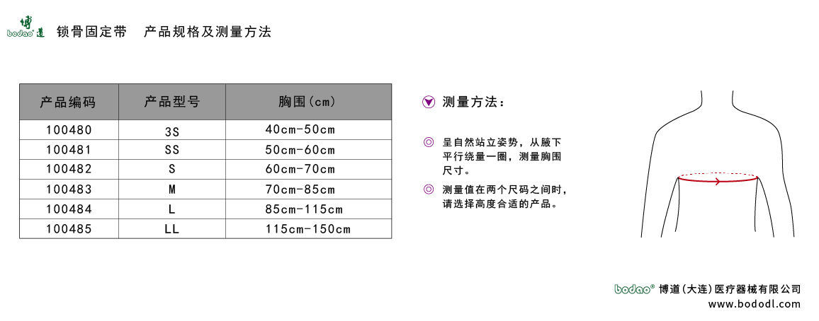 產(chǎn)品尺碼表