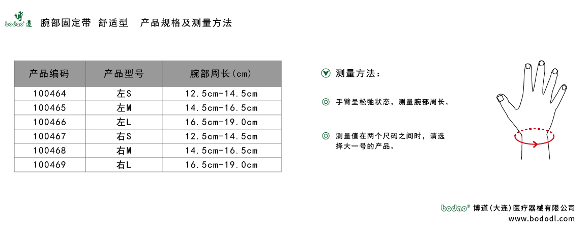 產(chǎn)品尺碼表