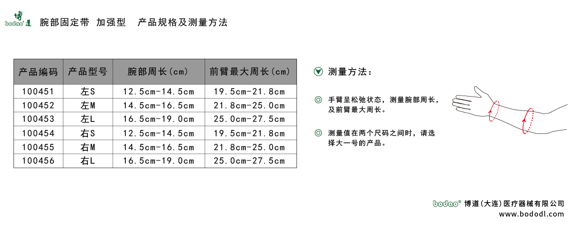 產(chǎn)品尺碼表