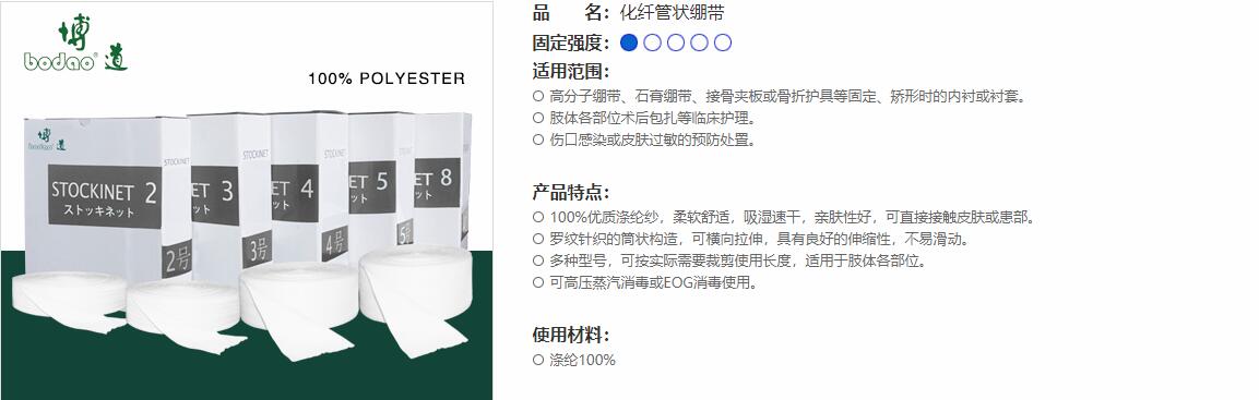 ストッキネット White