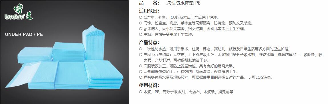 ディスポアンダーパッド  PE